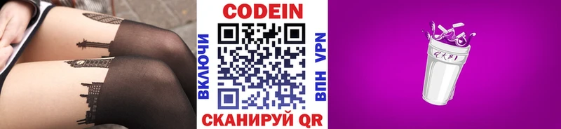 Кодеиновый сироп Lean Purple Drank Чехов