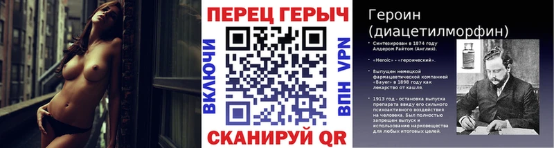 ГЕРОИН Heroin как найти закладки Чехов