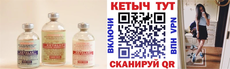 КЕТАМИН ketamine  Чехов 