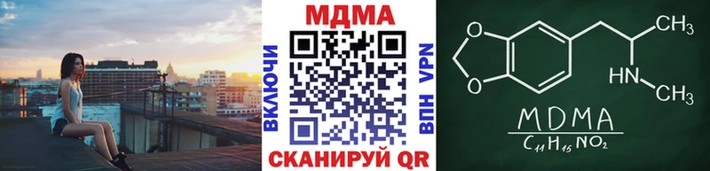 как найти наркотики  hydra ONION  MDMA VHQ  Чехов 