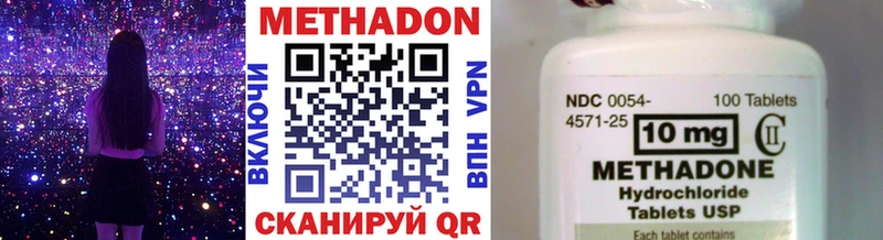 купить наркотики сайты  Чехов  Метадон VHQ 