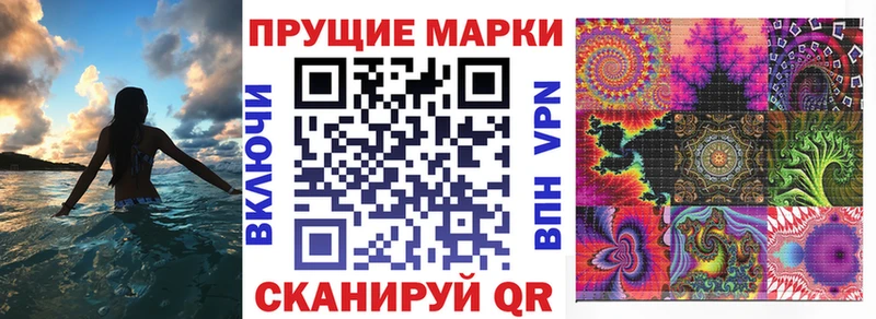 Марки NBOMe 1,8мг  Чехов 